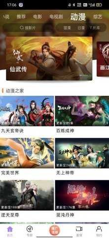 黑猪侠图2