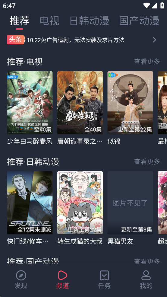 横风动漫免费图2