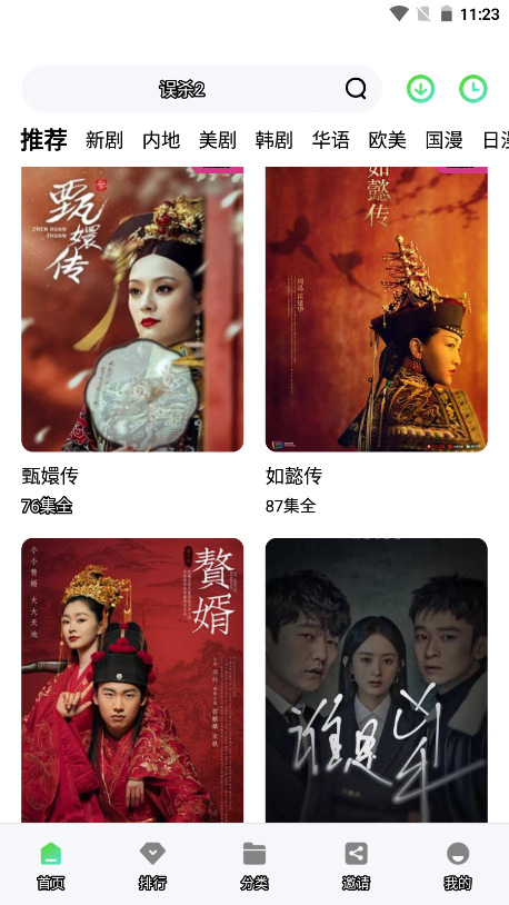 斑马视频软件图2