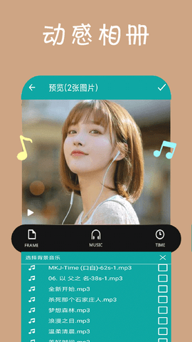 动感相册影集图2