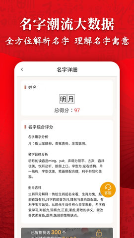 起名字大师图3