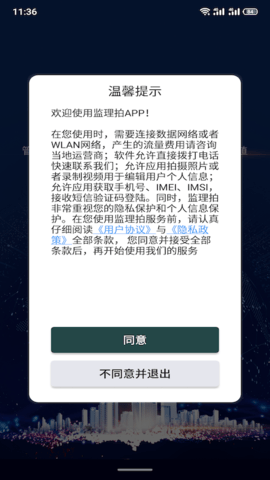 监理拍图5