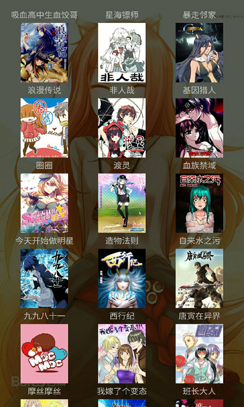 无翼鸟漫画手机最新版