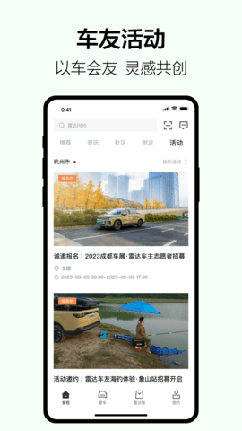 雷达汽车图4