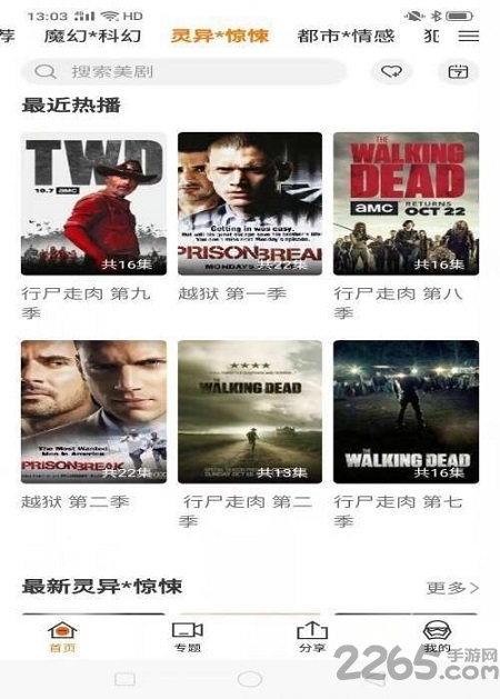阿哥美剧图3