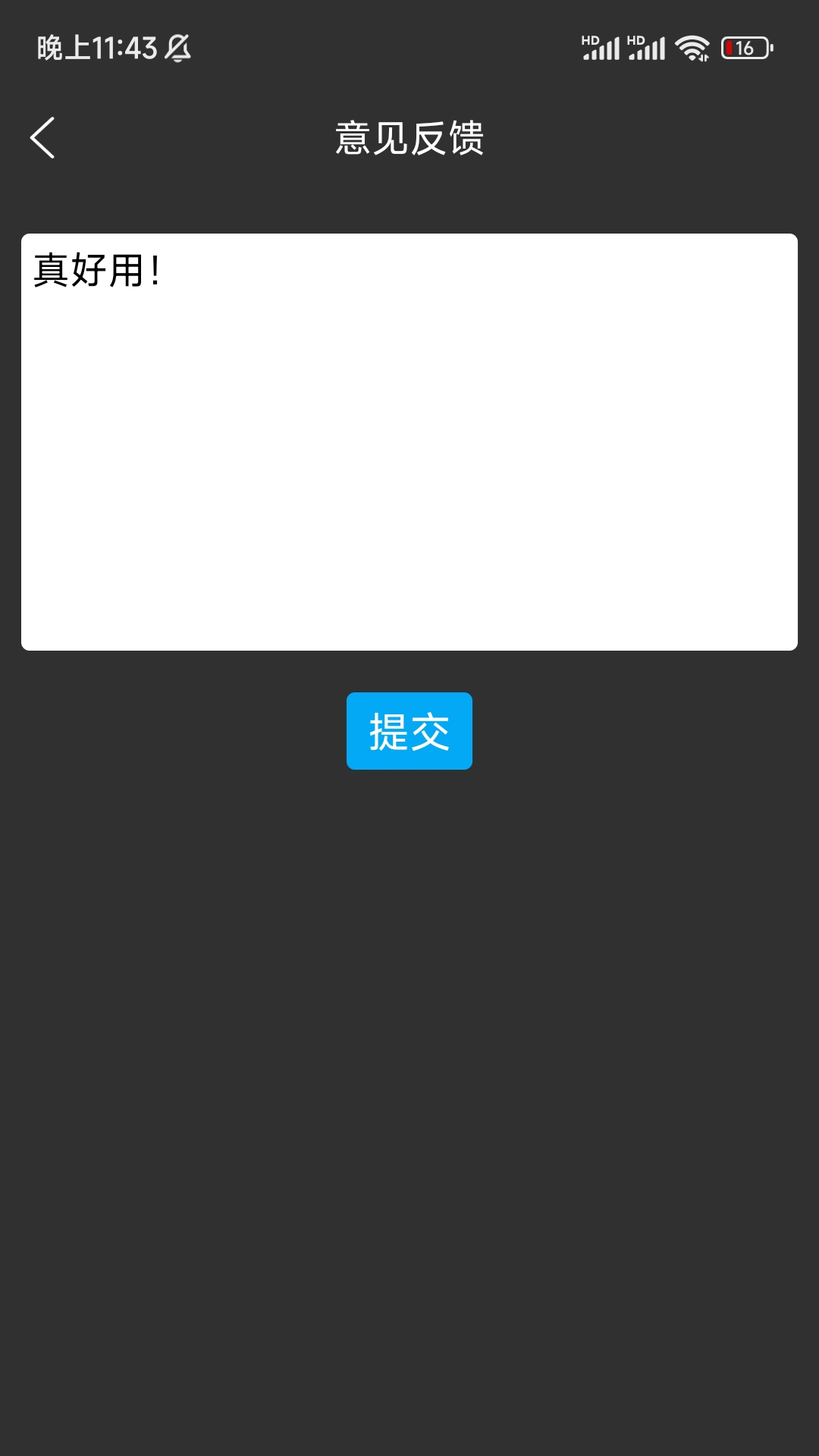 小鹿调音器官方版图2