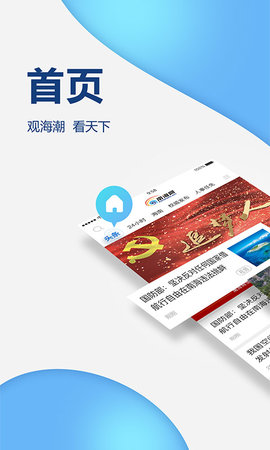 南海网