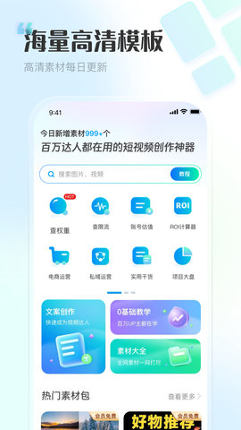 VIP素材库