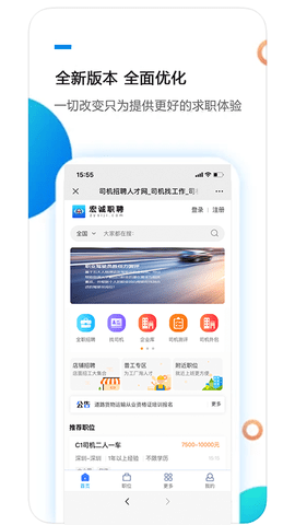 宏诚职聘(1)