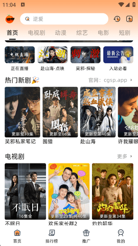 爱看剧Fax原版图3
