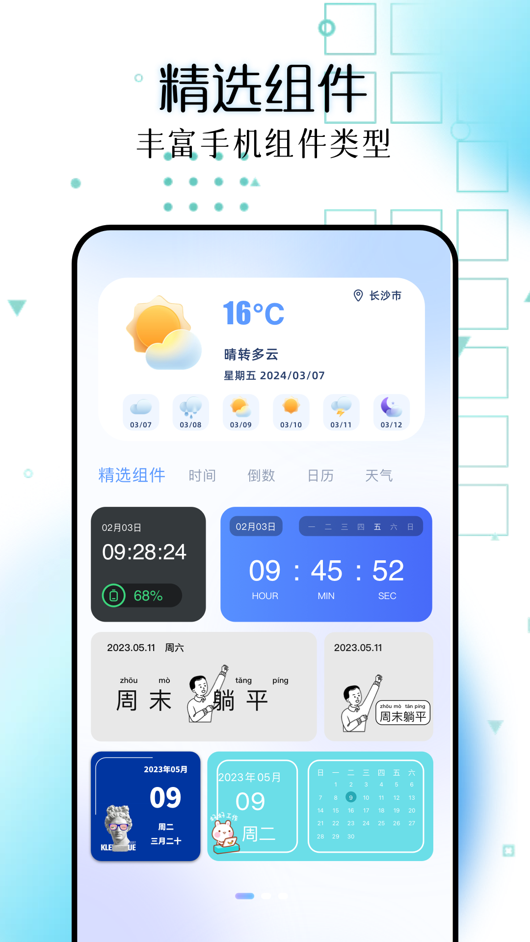 主题库pro手机版(1)