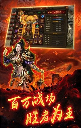 火龙二合一单职业图1
