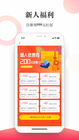 惠租图2