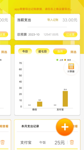 途九记