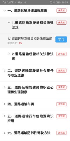 远程教育云图5
