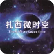 扎西微时空 V2