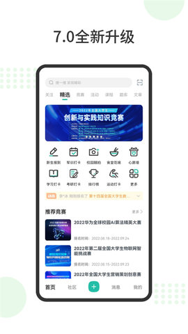 赛氪无广告版-图3