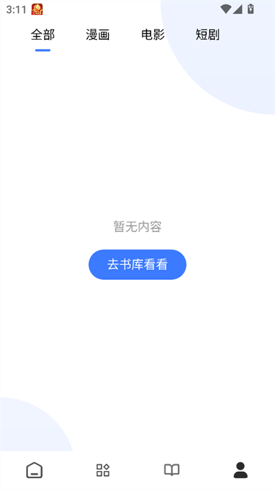 瞅瞅浏览器手机免费版图3
