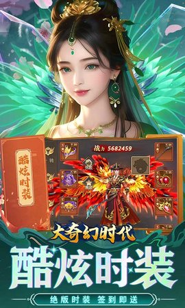 大奇幻时代5