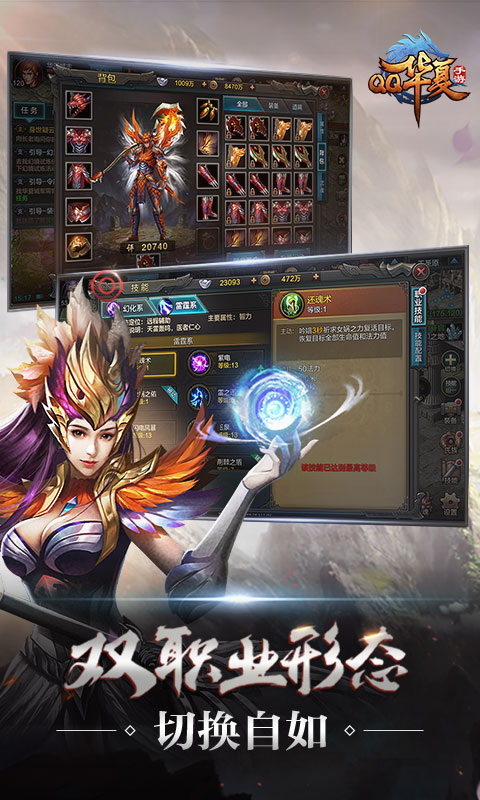 华夏免费版图4