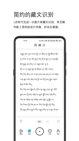 简藏汉(1)