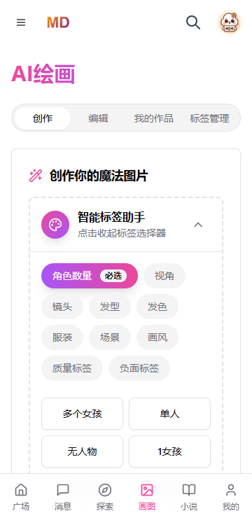 mudanAI图2