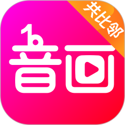 音画通用版