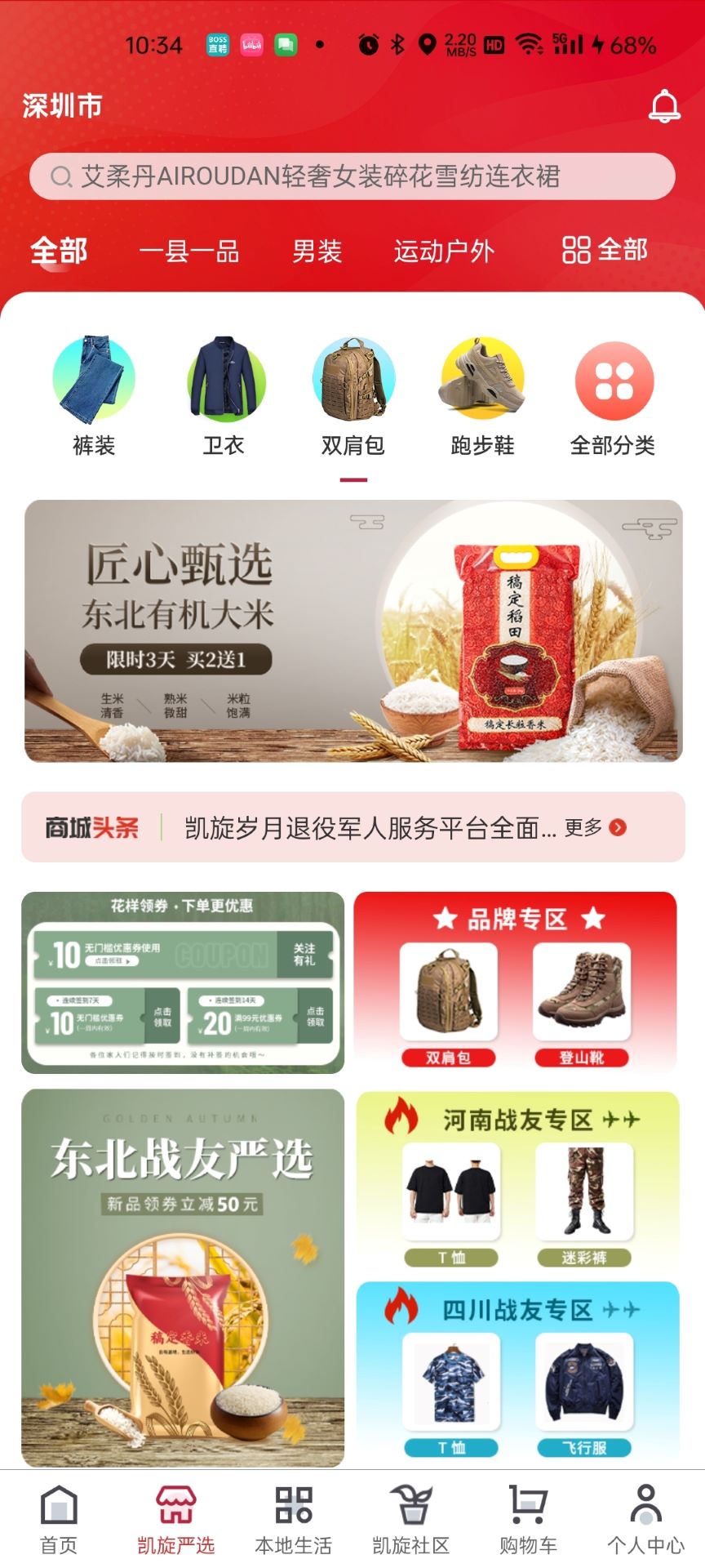 凯旋岁月图2
