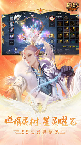 魔域正版图4