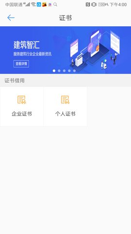 建云助手图4