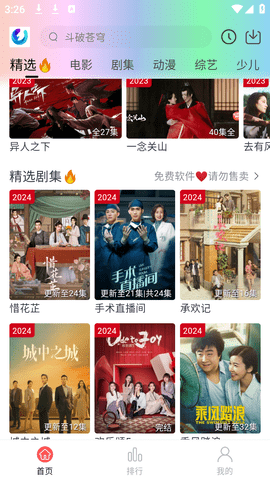 柚子影视安卓版图2