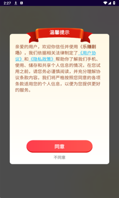 乐赚剧场图4