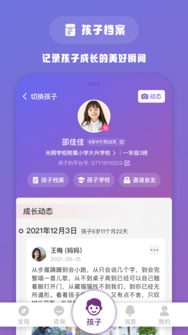 1911学堂正版图3