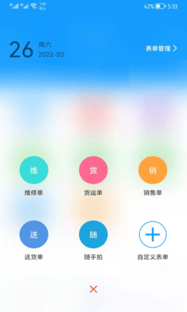 掌上服务(4)