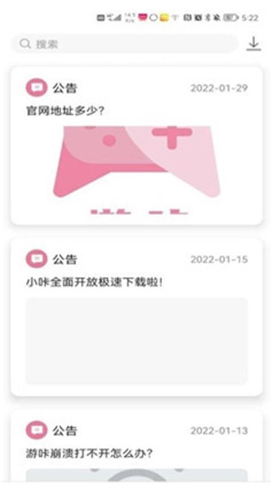 游咔2026最新版图2