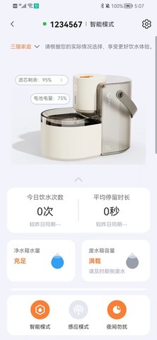 VOOCOO蔚刻手机版图2