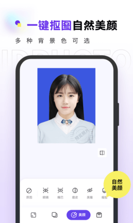 合格证件照图3