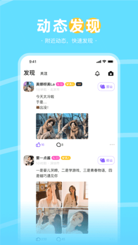 趣聊天图2