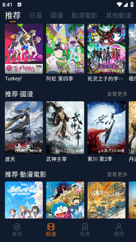 樱花动漫追番