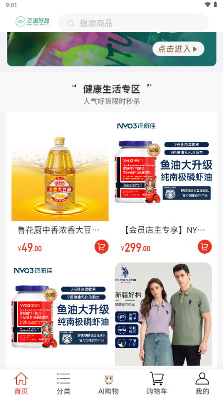 万里好品图4