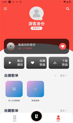趣听音乐图1
