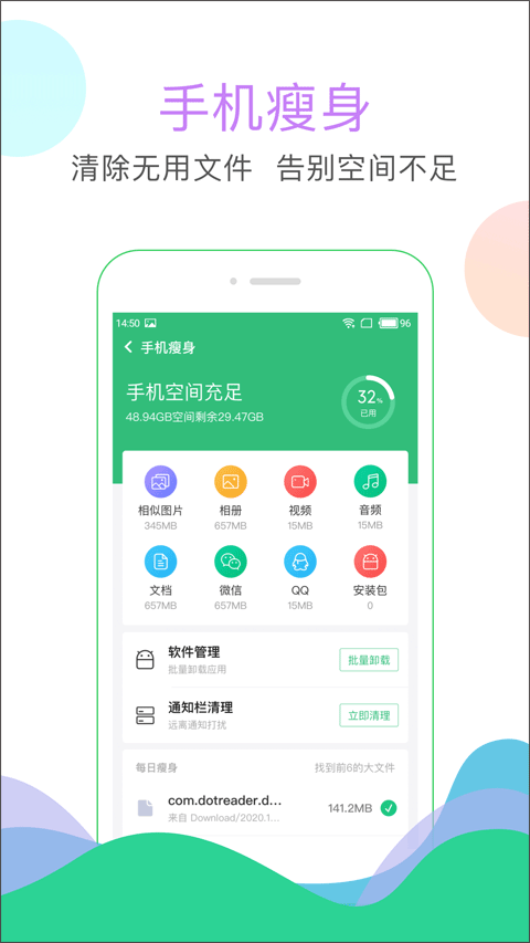 安狗狗清理大师免费原版图4