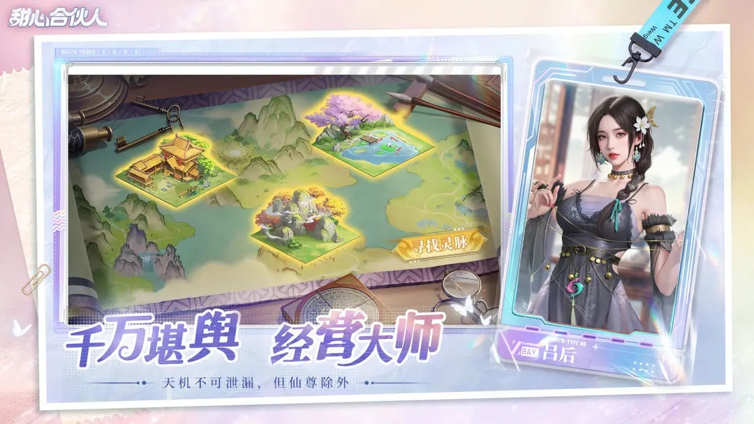 甜心合伙人(4)