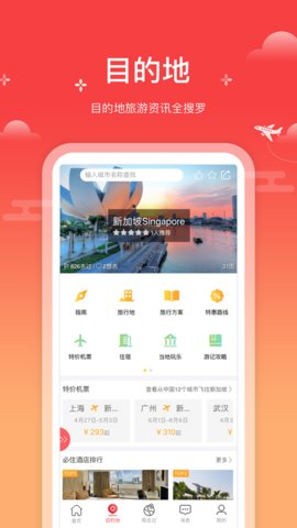 一起飞图4