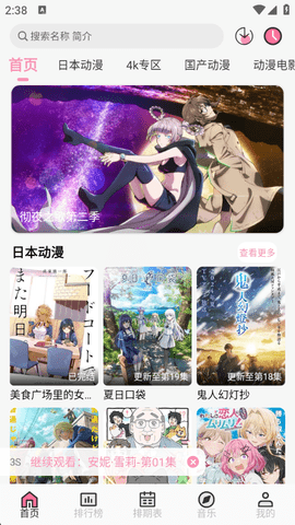 曼波动漫图4
