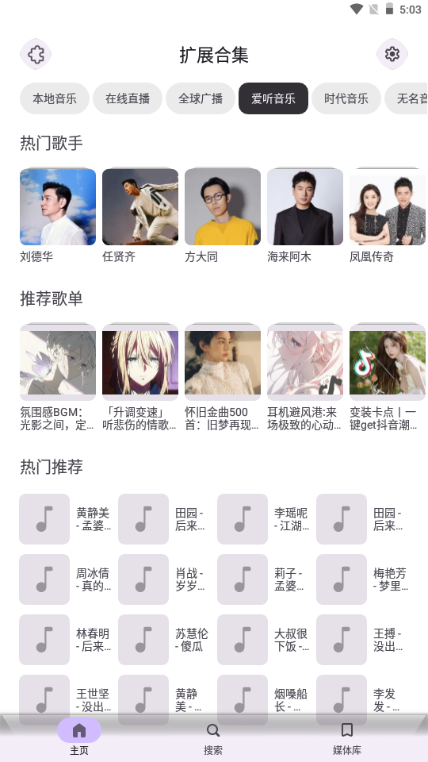 Rhythm安卓免费版图3