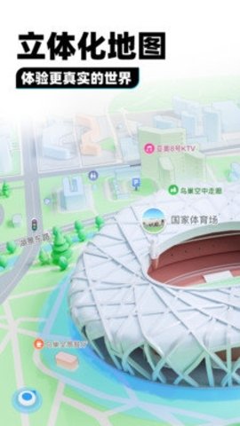 腾讯地图图4