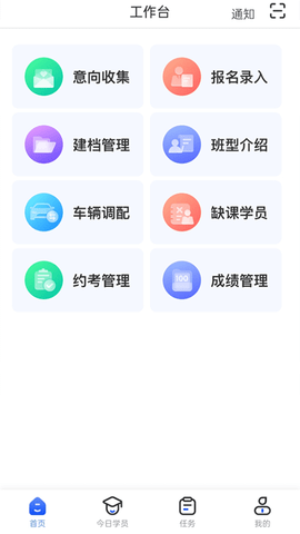 得手教职端图3