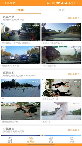 RoadCam图5