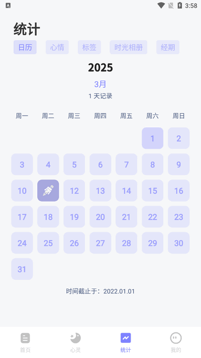 时光印记图2